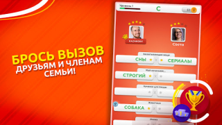 تحميل Stop - Categories Word Game ألعاب الكلمات لنظام أندرويد لقطة شاشة 6
