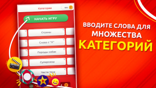 تحميل Stop - Categories Word Game ألعاب الكلمات لنظام أندرويد لقطة شاشة 7