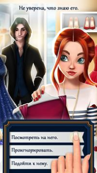 تحميل Vampire Love Story المحاكاة لنظام أندرويد لقطة شاشة 2
