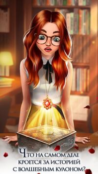 تحميل Vampire Love Story المحاكاة لنظام أندرويد لقطة شاشة 3