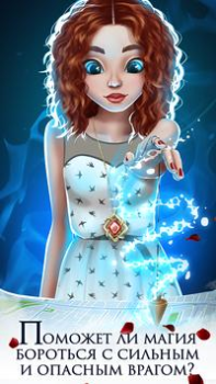 تحميل Vampire Love Story المحاكاة لنظام أندرويد لقطة شاشة 5