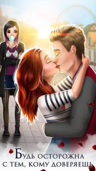 تحميل Vampire Love Story المحاكاة لنظام أندرويد لقطة شاشة 6