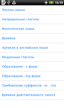 تحميل Англо-русский словарь الكتب والمراجع لنظام أندرويد لقطة شاشة 5