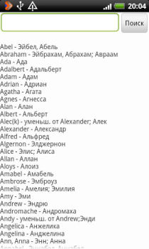 تحميل Англо-русский словарь الكتب والمراجع لنظام أندرويد لقطة شاشة 6