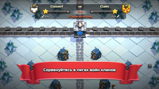 تحميل Clash of Clans الاستراتيجيات لنظام أندرويد لقطة شاشة 2