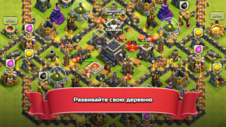 تحميل Clash of Clans الاستراتيجيات لنظام أندرويد لقطة شاشة 4