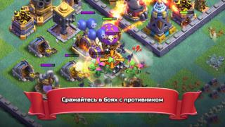 تحميل Clash of Clans الاستراتيجيات لنظام أندرويد لقطة شاشة 5