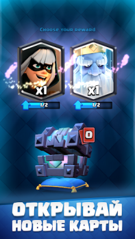 تحميل Clash Royale الاستراتيجيات لنظام أندرويد لقطة شاشة 2