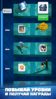تحميل Clash Royale الاستراتيجيات لنظام أندرويد لقطة شاشة 3