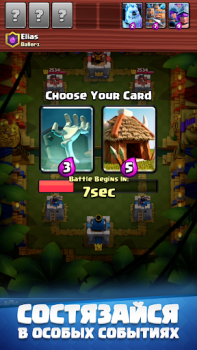 تحميل Clash Royale الاستراتيجيات لنظام أندرويد لقطة شاشة 4
