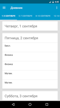 تحميل ClienD - доступ к edu.tatar.ru التعليم لنظام أندرويد لقطة شاشة 2