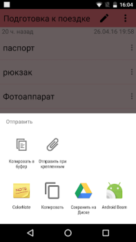 تحميل ColorNote المفكرة تلاحظ مذكرة عمل لنظام أندرويد لقطة شاشة 7