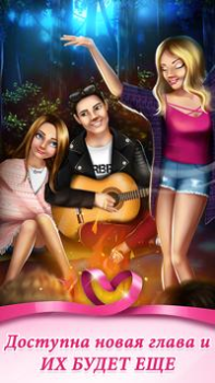 تحميل Teen Love Story المحاكاة لنظام أندرويد لقطة شاشة 6