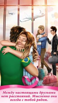 تحميل Teen Love Story المحاكاة لنظام أندرويد لقطة شاشة 7