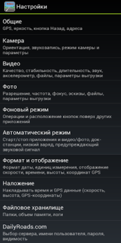 تحميل DailyRoads Voyager السيارات والمركبات لنظام أندرويد لقطة شاشة 3