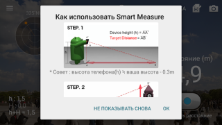 تحميل مقياس البعد : Smart Measure أدوات لنظام أندرويد لقطة شاشة 3