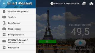 تحميل مقياس البعد : Smart Measure أدوات لنظام أندرويد لقطة شاشة 6