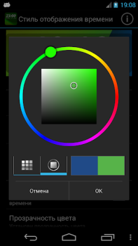 تحميل DIGI Clock Widget إضفاء الطابع الشخصي لنظام أندرويد لقطة شاشة 7
