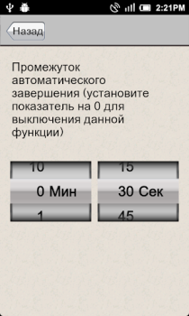 تحميل Task Killer أدوات لنظام أندرويد لقطة شاشة 3