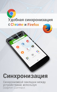 تحميل Dolphin - Popular Web Browser الاتصالات لنظام أندرويد لقطة شاشة 7