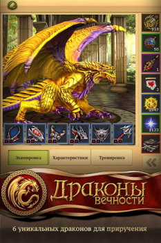 تحميل Dragon Eternity ألعاب الأدوار لنظام أندرويد لقطة شاشة 4