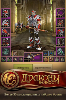 تحميل Dragon Eternity ألعاب الأدوار لنظام أندرويد لقطة شاشة 5