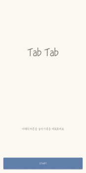 تحميل Tab Tab ممر لنظام أندرويد لقطة شاشة 5