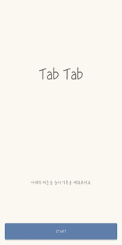 تحميل Tab Tab ممر لنظام أندرويد لقطة شاشة 7
