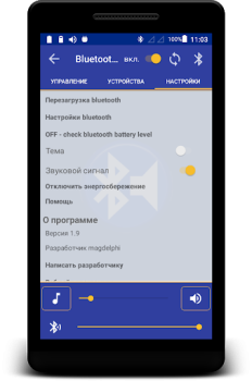 تحميل Bluetooth Audio Widget Battery اعمال لنظام أندرويد لقطة شاشة 6