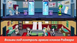 تحميل American Dad! Apocalypse Soon ألعاب الأدوار لنظام أندرويد لقطة شاشة 7