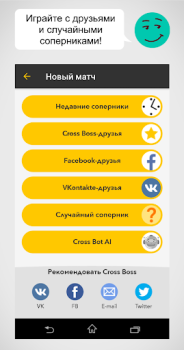 تحميل Cross Boss ألعاب الكلمات لنظام أندرويد لقطة شاشة 2