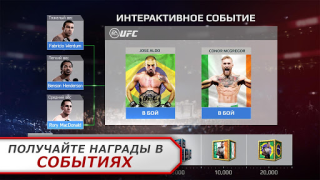 تحميل EA SPORTS UFC الألعاب الرياضية لنظام أندرويد لقطة شاشة 3