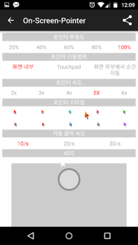 تحميل Easy Touch - Auto Clicker أدوات لنظام أندرويد لقطة شاشة 4