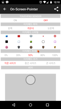 تحميل Easy Touch - Auto Clicker أدوات لنظام أندرويد لقطة شاشة 5