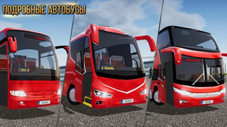 تحميل Bus Simulator : Ultimate المحاكاة لنظام أندرويد لقطة شاشة 3