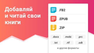 eBoox: ePub PDF e-book Reader
