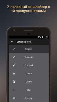تحميل Equalizer Music Player Booster الموسيقى والصوت لنظام أندرويد لقطة شاشة 5