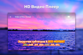 تحميل HD Video Player مشغلات الفيديو والمحررين لنظام أندرويد لقطة شاشة 5
