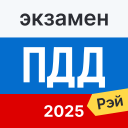 تحميل  Экзамен ПДД 2024: билеты ГИБДД
