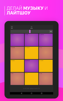 تحميل Electro Drum Pads 24 Music Pad الموسيقى والصوت لنظام أندرويد لقطة شاشة 7