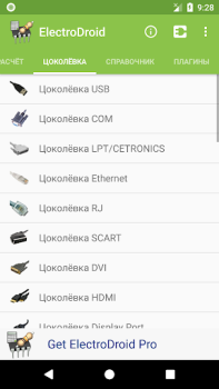 تحميل ‎Electrodoc‎ أدوات لنظام أندرويد لقطة شاشة 3