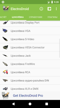 تحميل ‎Electrodoc‎ أدوات لنظام أندرويد لقطة شاشة 4