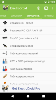 تحميل ‎Electrodoc‎ أدوات لنظام أندرويد لقطة شاشة 5