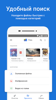 تحميل ‏تطبيق Files من Google أدوات لنظام أندرويد لقطة شاشة 3