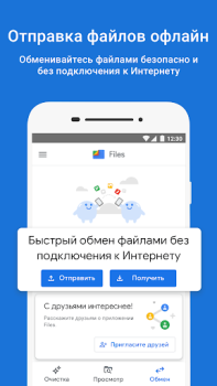 تحميل ‏تطبيق Files من Google أدوات لنظام أندرويد لقطة شاشة 4