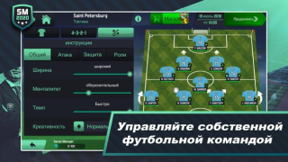 تحميل Soccer Manager 2020 الألعاب الرياضية لنظام أندرويد لقطة شاشة 2