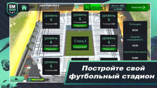 تحميل Soccer Manager 2020 الألعاب الرياضية لنظام أندرويد لقطة شاشة 4