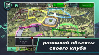تحميل Soccer Manager 2020 الألعاب الرياضية لنظام أندرويد لقطة شاشة 5
