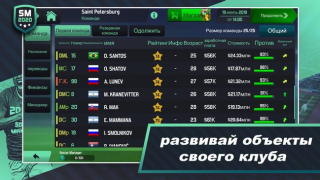 تحميل Soccer Manager 2020 الألعاب الرياضية لنظام أندرويد لقطة شاشة 6