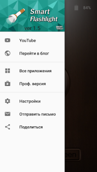 تحميل Smart Flashlight أدوات لنظام أندرويد لقطة شاشة 6